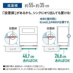 ヨドバシ.com - パナソニック Panasonic NP-TA4-W [食器洗い乾燥機