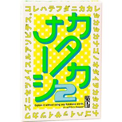 カタカナーシ2 [カードゲーム]