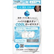 マスク 普通サイズ +3 ハイドロ銀チタンクールガーゼマスク 1枚入