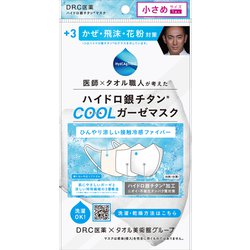 Dr C医薬 ディーアールシーイヤク マスク 小さめサイズ 3 ハイドロ銀チタンクールガーゼマスク 1枚入 通販 全品無料配達 ヨドバシ Com