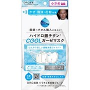 マスク 小さめサイズ +3 ハイドロ銀チタンクールガーゼマスク 1枚入