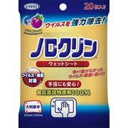 ノロクリン ウェットシート 20枚入