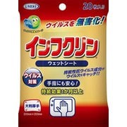 インフクリン ウェットシート 20枚入