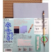 水書き用紙セット B5判 丸軸タイプ K-2053