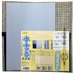水書き用紙セット 半紙判 丸軸タイプ K-2054