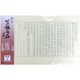 写経用紙 写経自在 楮紙 茶 20枚入 SHK-1017