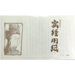 写経用紙 純美濃雁皮紙 30枚綴り SHK-1012