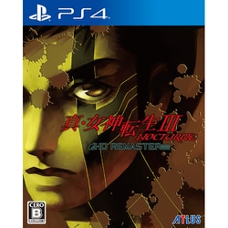 真・女神転生III NOCTURNE HD REMASTER 通常版 [PS4ソフト]