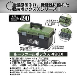 ヨドバシ.com - JEJアステージ 490X [ルーフツールボックス ブラック 