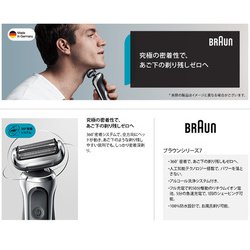 ヨドバシ.com - ブラウン BRAUN 70-S7001CC [密着シリーズ7 充電式