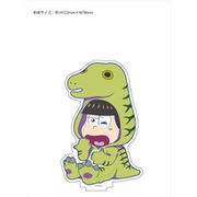 おそ松さん アクリルスタンド 恐竜Ver. おそ松/フクイザウルス [キャラクターグッズ]
