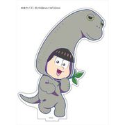 おそ松さん アクリルスタンド 恐竜Ver. トド松/フクイティタン [キャラクターグッズ]