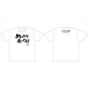 放課後ていぼう日誌 ていぼう部 釣ったら食べる！ Tシャツ Mサイズ [キャラクターグッズ]