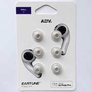 EARTUNE FIDELITY UF-A Gray S AirPods Pro専用 フォームイヤーチップ グレー Sサイズ 3ペア ADVETFUFAPPS-GRY