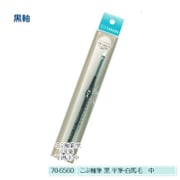 70-6560 [こぶ軸 黒 平筆 白馬毛 中]