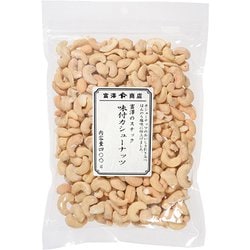 富澤のスナック 味付カシューナッツ（ロースト） [400g]