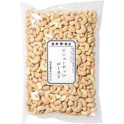 カシューナッツロースト [500g]