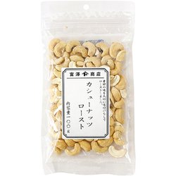 カシューナッツロースト [100g]