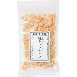 01306000 富澤のスナック 焼きココナッツ 100g