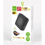 モバイルバッテリー ACプラグ付き 18W PD 対応 5000mAh ブラック HD-MBAC5000BTBK