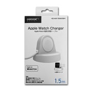 Apple Watch用 磁気充電ケーブル 1.5m ホワイト HD-AW15MAGWH