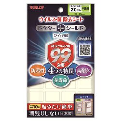 KGMLP2015-408-CL [ドクターシールド スイッチ用 小]