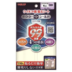 KGMLP4090-408-CL [ドクターシールド スイッチ用 中・大]
