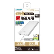 モバイルバッテリー PD対応 USB Type-C 10000mAh ホワイト TLP100CZW
