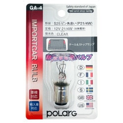 ヨドバシ.com - POLARG ポラーグ P8103 [輸入車用 白熱バルブ 12V21/4W