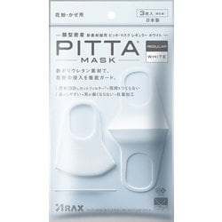 マスク レギュラーサイズ ホワイト PITTA MASK (ピッタマスク) 顔型密着 新素材採用 日本製 3枚入