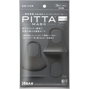 マスク レギュラーサイズ グレー PITTA MASK (ピッタマスク) 顔型密着 新素材採用 日本製 3枚入