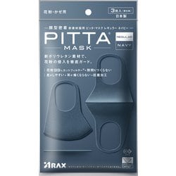 ヨドバシ.com - アラクス PITTA MASK ピッタマスク マスク レギュラー