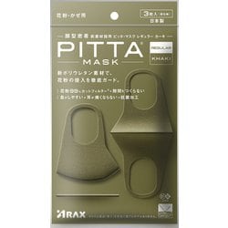 ヨドバシ.com - アラクス PITTA MASK ピッタマスク マスク レギュラー