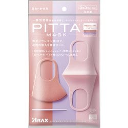 マスク レギュラーサイズ パステル PITTA MASK (ピッタマスク) 顔型密着 新素材採用 日本製 3枚3色入
