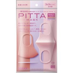 ヨドバシ Com アラクス Pitta Mask ピッタマスク マスク スモールサイズ パステル Pitta Mask ピッタマスク 顔型密着 新素材採用 日本製 3枚3色入 通販 全品無料配達