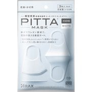 マスク キッズサイズ ホワイト PITTA MASK (ピッタマスク) 顔型密着 新素材採用 日本製 3枚入
