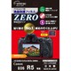 液晶保護フィルム ZERO キヤノン EOS R5 専用 E-7387