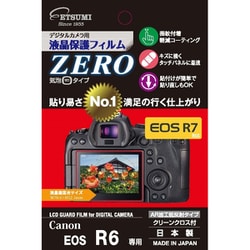 液晶保護フィルムZERO キヤノン EOS R6 専用 E-7388