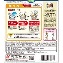 ヨドバシ.com - ニチレイ 酸辣湯 180g 通販【全品無料配達】