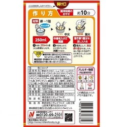 ヨドバシ.com - ニチレイ ふかひれスープ 100g 通販【全品無料配達】