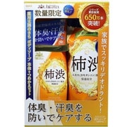 限定 薬用太陽のさち 柿渋ボディソープ本体＋詰替セット 500mL＋450mL