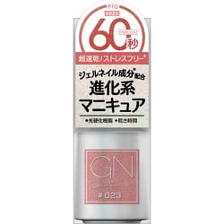 GNBY-023 ジーエヌバイジーニッシュマニキュア 023 フィグ [ネイルカラー]