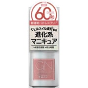 GNBY-023 ジーエヌバイジーニッシュマニキュア 023 フィグ [ネイルカラー]