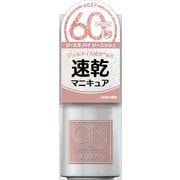 GN by ジーニッシュ 027 メルティー [ネイルカラー]