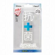 i33DNWG01 [iPhone SE（第2世代）/8/7 4.7インチ用 NEWT 抗菌ケース クリア]