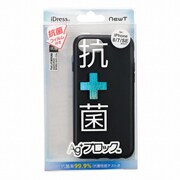 i33DNWG03 [iPhone SE（第2世代）/8/7 4.7インチ用 NEWT 抗菌ケース ビネガー]