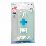i33DNWG06 [iPhone SE（第2世代）/8/7 4.7インチ用 NEWT 抗菌ケース クリームソーダ]
