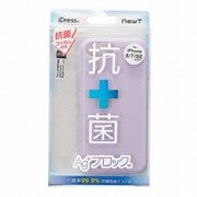 i33DNWG07 [iPhone SE（第2世代）/8/7 4.7インチ用 NEWT 抗菌ケース アサイーミルク]