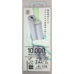 ヨドバシ.com - QX-057WH [リチウムバッテリー 10000mAh LEDライト付