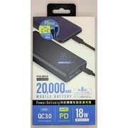 リチウムバッテリー 20000mAh PD＆QC3.0 ブラック QTC-0502BK